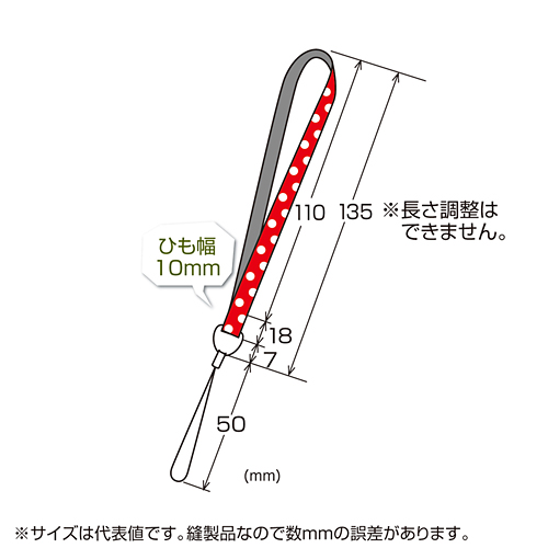 DG-ST35R / ハンドストラップ・水玉（レッド）