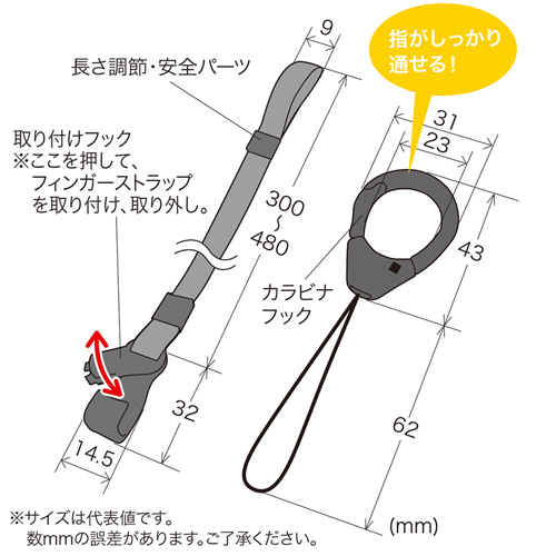 DG-ST38BK / フィンガー＆ネックストラップ（ブラック）