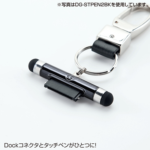 DG-STPEN2SV / タッチペン付きiPhoneカラビナフック(シルバー）