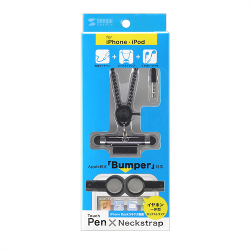 DG-STPEN5BK / タッチペン・イヤホン付iPhoneネックストラップ(ブラック）