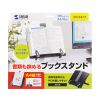 DH-317BK ブックスタンドデータホルダー(ブラック) DH-317BK / ブックスタンドデータホルダー(ブラック)