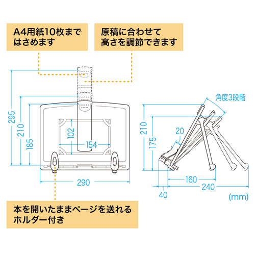 DH-317W / ブックスタンドデータホルダー（ホワイト）