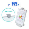 DH-319W データホルダー(ホワイト) DH-319W / データホルダー(ホワイト)