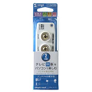 DK-BV21 / アンテナ分配アダプタ