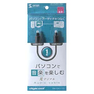 DK-CA1-10 / 光デジタルオーディオケーブル