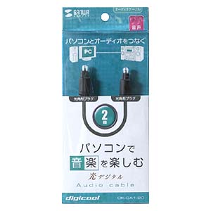 DK-CA1-20 / 光デジタルオーディオケーブル