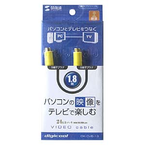 DK-CV8-18 / S端子ビデオケーブル
