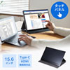 DP-02 モバイルモニター(15.6インチ・フルHD・IPS光沢液晶・USB Type-C/HDMI接続・タッチパネル対応・スピーカー内蔵) DP-02 / モバイルモニター(15.6インチ・フルHD・IPS光沢液晶・USB Type-C/HDMI接続・タッチパネル対応・スピーカー内蔵)
