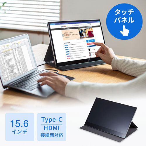 DP-02【モバイルモニター(15.6インチ・フルHD・IPS光沢液晶・USB Type