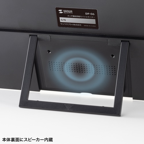 DP-06【タッチパネル搭載モバイルモニター(15.6インチ・フルHD DP-06【タッチパネル搭載モバイルモニター(15.6インチ・フルHD