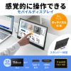 DP-06 / タッチパネル搭載モバイルモニター（15.6インチ・フルHD）