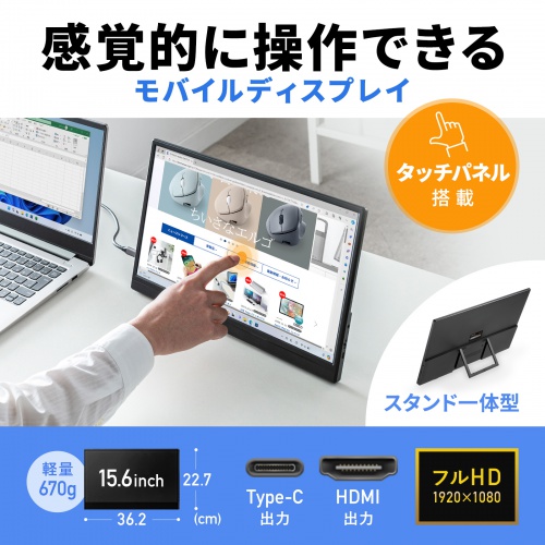 DP-06【タッチパネル搭載モバイルモニター(15.6インチ・フルHD DP-06【タッチパネル搭載モバイルモニター(15.6インチ・フルHD