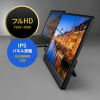 DP-07 モバイルモニター(15.6インチ・フルHD) DP-07 / モバイルモニター(15.6インチ・フルHD)
