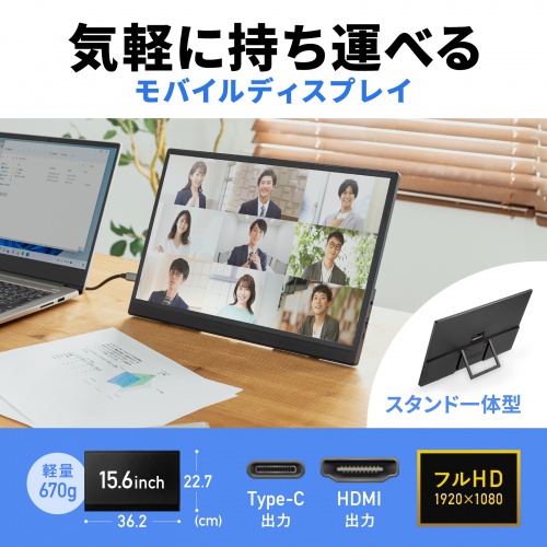 DP-07【モバイルモニター(15.6インチ・フルHD)】持ち運び DP-07【モバイルモニター(15.6インチ・フルHD)】持ち運び