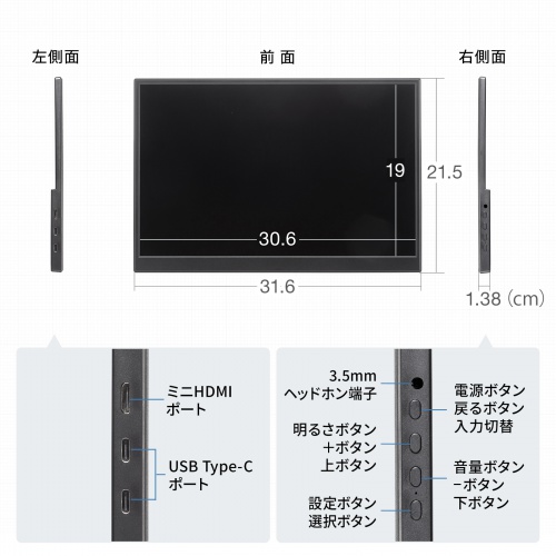 DP-08 / タッチパネル搭載モバイルモニター（14インチ）