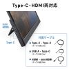 DP-08 タッチパネル搭載モバイルモニター(14インチ) DP-08 / タッチパネル搭載モバイルモニター(14インチ)
