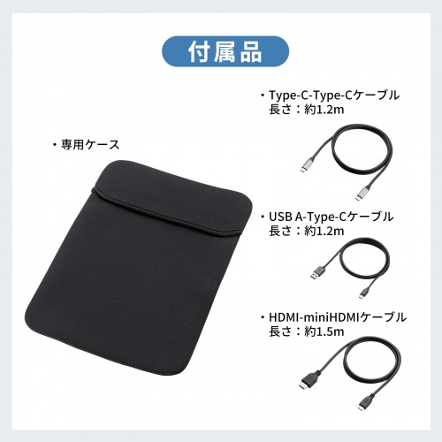 DP-09 / モバイルモニター（14インチ）