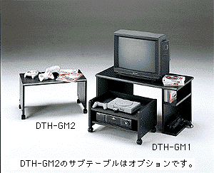 DTH-GM1 / ゲーム機用デスク　