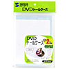 DVD-02C / DVDトールケース（クリアー）