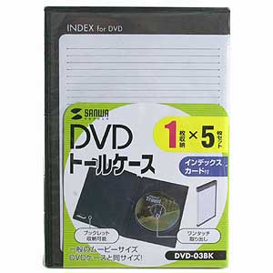 DVD-03BK / DVDトールケース（ブラック・5枚セット）