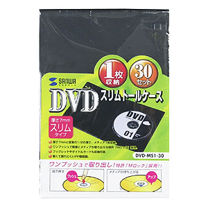 DVD-MS1-30 / DVDスリムトールケース（ブラック、30枚セット）