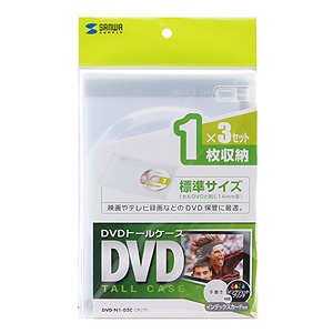 DVD-N1-03C / DVDトールケース（1枚収納・クリア）