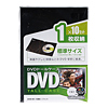 DVD-N1-10BK / DVDトールケース（1枚収納・ブラック）