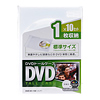 DVD-N1-10C / DVDトールケース（1枚収納・クリア）