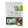 DVD-N1-10WH / DVDトールケース（1枚収納・ホワイト）