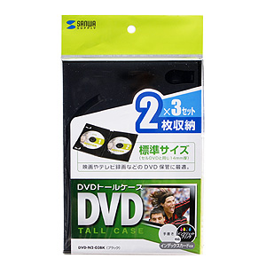 DVD-N2-03BK / DVDトールケース（2枚収納・ブラック)