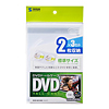 DVD-N2-03C / DVDトールケース（2枚収納・クリア)
