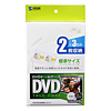 DVD-N2-03WH / DVDトールケース（2枚収納・ホワイト)