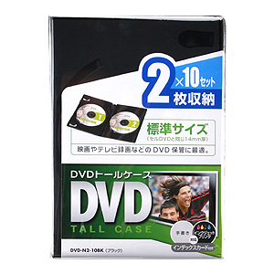 DVD-N2-10BK / DVDトールケース（2枚収納・ブラック)