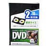DVD-N2-10BK / DVDトールケース（2枚収納・ブラック)