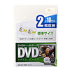 DVD-N2-10WH / DVDトールケース（2枚収納・ホワイト)