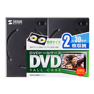 DVD-N2-30BK / DVDトールケース（2枚収納・ブラック)
