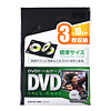 DVD-N3-10BK / DVDトールケース（3枚収納・ブラック)