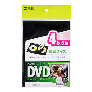 DVD-N4-03BK / DVDトールケース（4枚収納・ブラック)