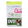 DVD-N4-03C / DVDトールケース（4枚収納・クリア)