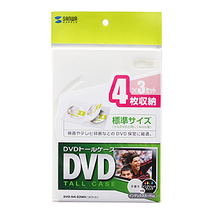 DVD-N4-03WH / DVDトールケース（4枚収納・ホワイト)