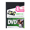 DVD-N4-10BK / DVDトールケース（4枚収納・ブラック)