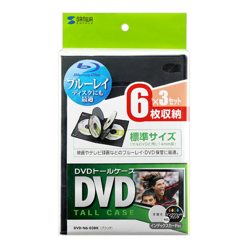 DVD-N6-03BK / DVDトールケース（6枚収納・ブラック)
