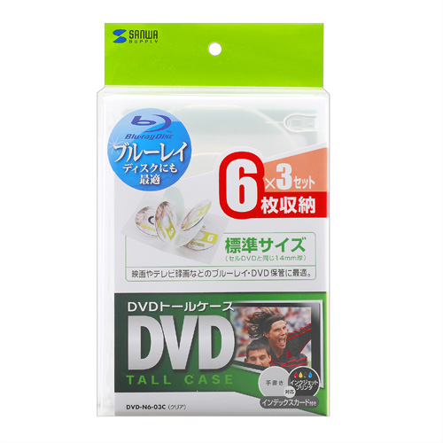 DVD-N6-03C / DVDトールケース（6枚収納・クリア)