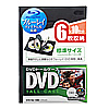 DVD-N6-10BK / DVDトールケース（6枚収納・ブラック)