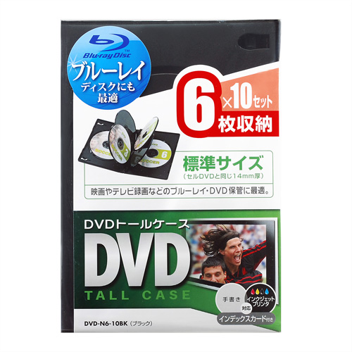 DVD-N6-10BK / DVDトールケース（6枚収納・ブラック)