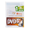 DVD-S1-10C / 超スリムDVDトールケース（1枚収納・クリア）