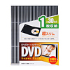 DVD-S1-30BK / 超スリムDVDトールケース（1枚収納・ブラック）