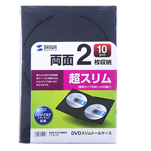 DVD-SL210BKN / DVDスリムトールケース（2枚収納・10枚セット・ブラック）