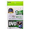 DVD-TN1-03W / DVDトールケース（1枚収納・3枚パック・ホワイト）