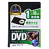 DVD-TN1-10BK / DVDトールケース（1枚収納・10枚パック・ブラック）